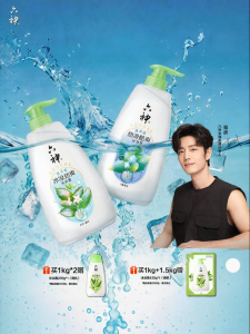 Liushen | Sữa Tắm Trà Xanh Dưỡng Ẩm Kiểm Soát Dầu