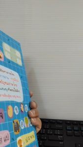 หนังสือเด็ก เสริมทักษะเด็กปฐมวัย : อัจฉริยะน้อย เรียนรู้ภาษาไทย อนุบาล 3 (พิมพ์ครั้งที่ 4)