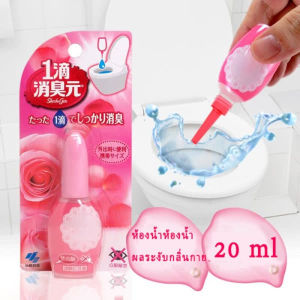 CosyLiving น้ำยาหยดระงับกลิ่นที่ไม่พึงประสงค์ในโถสุขภัณฑ์ น้ำหอมดับกลิ่นสำหรับโถสุขภัณฑ์