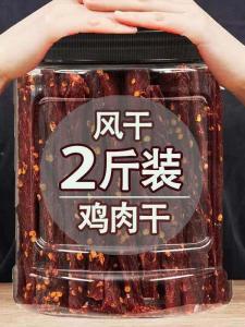 Low Carb Hot & Spicy No Sugar Chicken Jerky 500g