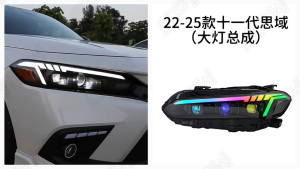 Honda Civic FE (2022-2026) RGB Rainbow 3-Projector Head Lamp Headlamp Headlight Dynamic LED Daylight DRL Running Signal Light Lamp 2022 2023 2024 2025 2026