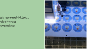 สติกเกอร์สินค้ากันน้ำ  ขนาด A3 ราคาถูก มีแบรด์ตัวเอง เพิ่มความโดดเด่นของสินค้า