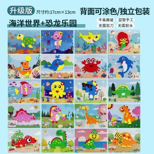 Childrens DIY 3D Sticker Craft Kit Creative Art Glue Stick Material Pack Educational Toys for Kids Handmade Decoration