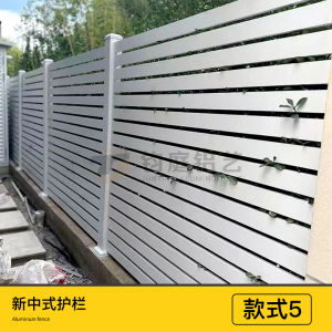 Aluminum Alloy Fence Outdoor Villa Courtyard Garden Railings Iron Art Wall Partition Fence Modern Simple Chinese Style