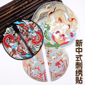 Miếng Dán Vải Thêu Thủ Công Phong Cách Trung Hoa Cổ Điển Miếng Vá Váy Hanfu Miếng Dán Vá Quần Áo Miếng Dán Vải Nghệ Thuật