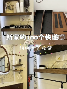 Retro walnut wood bathroom storage rack no-drilling cosmetic washbasin vanity cabinet towel rack storage rack