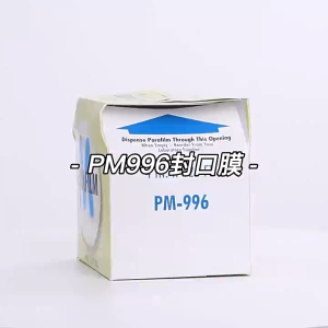 Laboratory Sealing Film Vinsencare Parafilm PM-996 - Universal Laboratory Sealing Film - Bottle Mouth Sealing Film - 4 x 125 feet / 10.2 cm x 38.1 meters