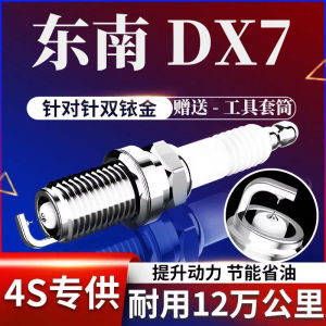 Đèn Nhĩ Xe Hơi Double Iridium Gold Original Part Dành Cho Dongfeng DX7 1.5T Mẫu Xe Năm 2015 2016 2017 2018 Phụ Tùng Xe Hơi Chuyên Dụng