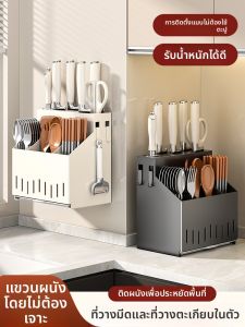 WEIMEIYUAN | Multi-Function Wall-Mounted Kitchen Organizer with Chopstick Holder and Knife Rack