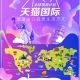 Hengqin Free Trade Zone