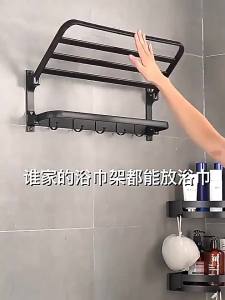 Giá Đỡ Khăn Không Cần Khoan cho Phòng Tắm 2 Tầng