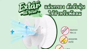แผ่นกรองฝุ่น พัดลม ขนาด PM2.5 ฝุ่นละออง เกสร และ ควัน สำหรับฝ้านู้แผนกรองที่มีความปลอดภัย