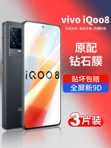 Iqoo8 Tempered Glass Screen Protector Frosted Anti-glare Full Cover Gaming Phone Film Compatible with Vivo Original Quality