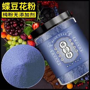 Coloring Powder Edible Plant Pigment