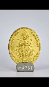 1491 Thailand Buddha Amulet 泰国佛牌. Thao Wessuwan Run Kathin Samakkhi. Phra Arjan Wirut. Wat San Ma Mao. BE2567.