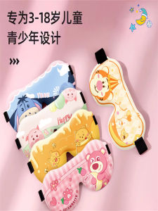 Mặt Nạ Ngủ 3D Cho Trẻ Em Mặt Nạ Ngủ Chống Ánh Sáng Mặt Nạ Ngủ Cho Học Sinh Tiểu Học Mặt Nạ Ngủ Cho Bé Trai Và Bé Gái Mặt Nạ Ngủ Cho Thanh Thiếu Niên