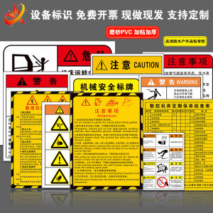 Safety Warning Sticker Lithium Battery Laser CNC Machine Equipment Notice Label Waterproof Wear-resistant PVC Material