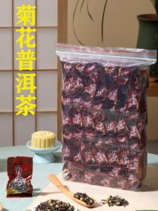 ชาปูเอ๋ยที่บรรจุอยู่ในถุงแยกซีอิ๋วเกรดพรีเมียมแบบจีนแผ่นดินใหญ่ ชาดอกกุหลาบ ชาที่ทำจากใบชาที่ปลูกขึ้นในฤดูใบไม้ผลิปี 2022