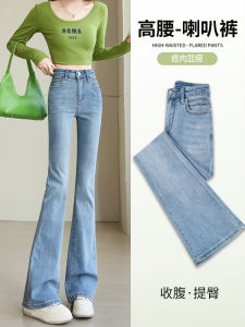 กางเกงยีนส์ทรงขาบานเอวสูงสำหรับผู้หญิง กางเกงขายาวทรงสลิมฟิต กางเกงขายาวทรงขาบาน ทรงเรโทร ทรงเข้ารูป ทรงกระบอก