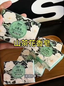 🔥 Camellia Soap 山茶花香皂 肥皂 洁面沐浴 控油清洁 持久留香 Sabun Camellia