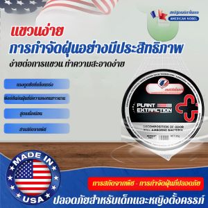 🔥🔥【ที่บ้านไม่มีฝุ่นอีกต่อไป】จี้ดูดซับฝุ่นที่แข็งแกร่งเป็นพิเศษจี้ดูดซับฝุ่นและสลายตัวอากาศที่สะอาดตลอดทั้งวันจี้ดูดซับฝุ่นยาวนาน