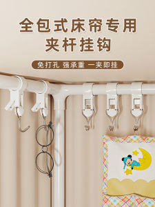 Bed Curtain Rod Hook Dorm Top Bunk Beds Convenient Storage Rack Organisation Essential Shelf Efficient SpaceUtilization Student Houseware