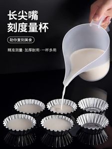 Yiha ถ้วยตวงปากยาว ถ้วยตวงพลาสติก ที่หยอดแป้ง กรวยหยอดแป้ง