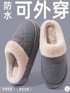 Dép Bông PU Chống Thấm Nước Cho Nam Mùa Đông 2025 Dép Bông Lông Cừu Ấm Áp Chống Trượt Trong Nhà Dành Cho Nữ Dép EVA Đế Dày