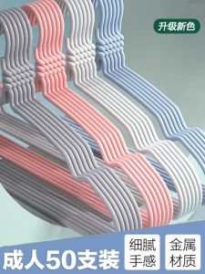 No-Trace Hanger Clothes Drying Holder Anti-Slip Shoulder Protector Wardrobe Special Use Metal Clothes Hanger for Adults