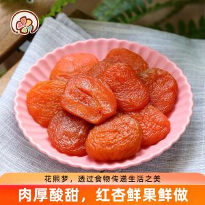 HuaXimen Red Apricot Dried Fruit 118g without Kernel Sour And Sweet Apricot Snack Leisure Fruit Dry Goods Special Products