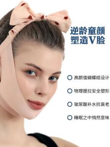 Face Slimming Bandage V-Face Beauty Tool Post-Operative Repair Lifting Tightening Wrinkle Prevention Double Chin Reducer