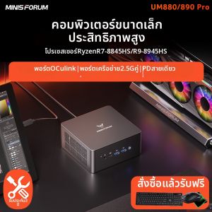 Minisforum | AMD Ryzen Quad Display Dual Ethernet Gaming Office Mini PC