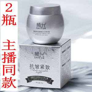 Shiyun Niacinamide Anti-Wrinkle Tightening Water Light Noble Cream Silver Facial Cream Face Cream Noble Paste for Anti-Wrinkle And Tightening
