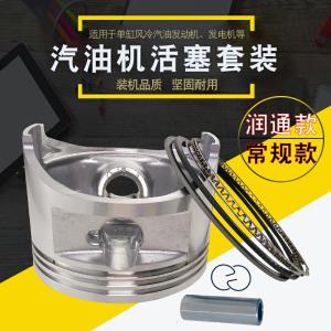 6.5KW Gasoline Generator Parts Suitable for Runthong R420 Piston GX420 190F Piston Ring Saw Machine ZS Brand from China