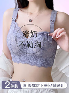 Thousand Lingmei Luxury Nursing Bra U-Cup ผ้าฝ้ายพร้อมสายคล้องไหล่ที่ถอดออกได้ด้านหลังสําหรับฤดูร้อนสไตล์ถ้วยบาง
