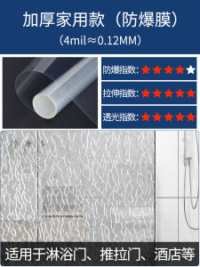 Explosion-Proof Tempered Glass Film Invisible Protective Home Safety Film Self-Adhesive Computer Case Decorative Film PET Material