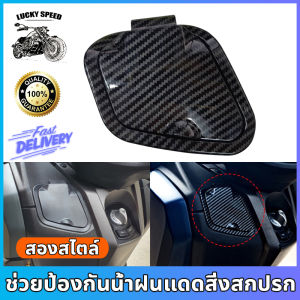 พร้อมส่งด่วนจากไทย Nmax ฝาปิดช่องเก็บของ for Yamaha Nmax 2020-2022 ตรงรุ่น (ลายเคฟล่า)งาน ABS ฝาครอบแต่งที่เก็บของ