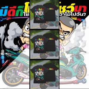 เสื้อฮู้ด มีดีก็โชว์มาใช่ว่าโม้ไปวันๆ K220 Hoodie สีดำ ผ้าวอร์มทอพิเศษเส้นใยโพลีเอสเตอร์100% สินค้าพร้อมส่งในไทย