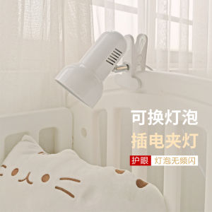 Simple Plug-In LED Desk Lamp Eye Protection Light for Study Bedroom Night Light without Flicker Clamp Design Small Table Lamp