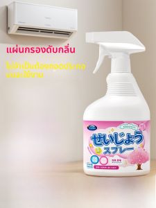 เครื่องกำจัดกลิ่นแอร์สำหรับใช้ในบ้าน ผู้ผลิตเครื่องกำจัดกลิ่นเครื่องปรับอากาศ SWKIER กลิ่นหอมสดชื่น 500ml