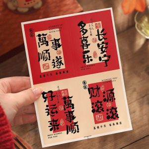 New Year Wedding Seal Stickers Adhesive Paper Couple Names Decorations for Wedding Box Egg Gift Items Celebration Supplies