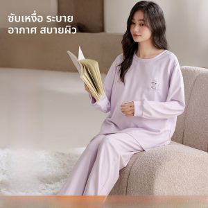 MiiOW | ชุดนอนผู้หญิงผ้าฝ้ายแท้ ชุดอยู่บ้านหลังคลอดพร้อมแผ่นรองหน้าอก นุ่ม สัมผัสกับผิวได้ ใส่ไปข้างนอกได้ ฤดูใบไม้ร่วง 2025