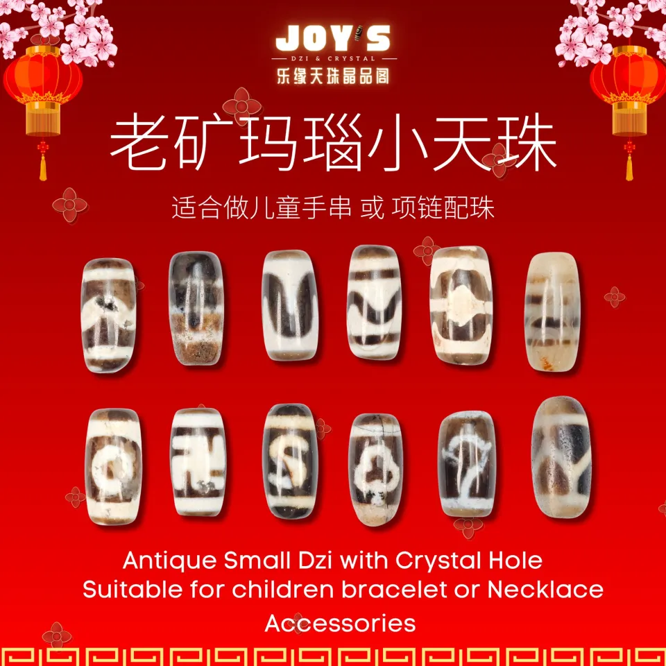 Joys Dzi Crystal 乐缘天珠晶品阁2024 CNY 老天珠老矿玛瑙天珠西藏天珠