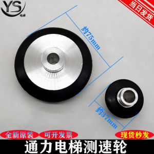 Koehler วัสดุอุปกรณ์เครื่องมือเครื่องกล โรลเลอร์รหัสหมุนสำหรับเครื่องวัดความเร็วลิฟต์ โรลเลอร์รหัสเกนเนรอล 75/37