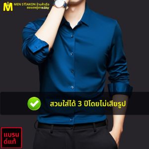 MEN'STIAKON | Anti-Wrinkle Seamless Mens Long Sleeve Shirt Autumn Winter Business