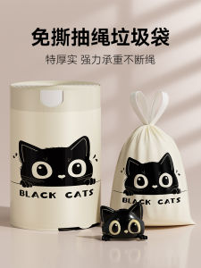 Thickened Drawstring Kitchen Trash Bags Cartoon Print Non-Tearable Large Size Aromatized Plastic Bags Home Use Handheld Roll