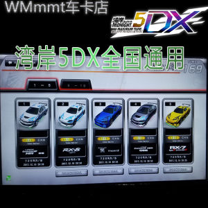 Guangdong 5DX plus Car Card SSSS Grade 6 Car Set Combination 99 Million Stars E9 E8 R32 R34 RX7 RX8 Gaming Collection Card