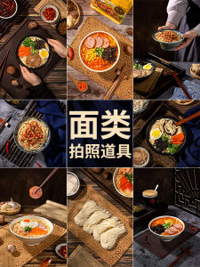 Decorative Paper Beef Noodle Fast Food Photography Props Background Cloth Studio Equipment Digital Accessories Live Broadcast