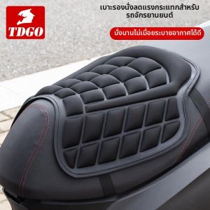 BONINGYU | Đệm Ghế Mô Tô Thoáng Khí Chống Trượt Giảm Sốc