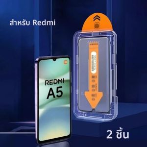ฟิล์มกระจกนิรภัย 2 ชิ้น สำหรับ Redmi A5 15C 4G Xiaomi 14C 14R 15C 4G  แบบเต็มจอ ติดตั้งง่าย ไม่ติดฝุ่น